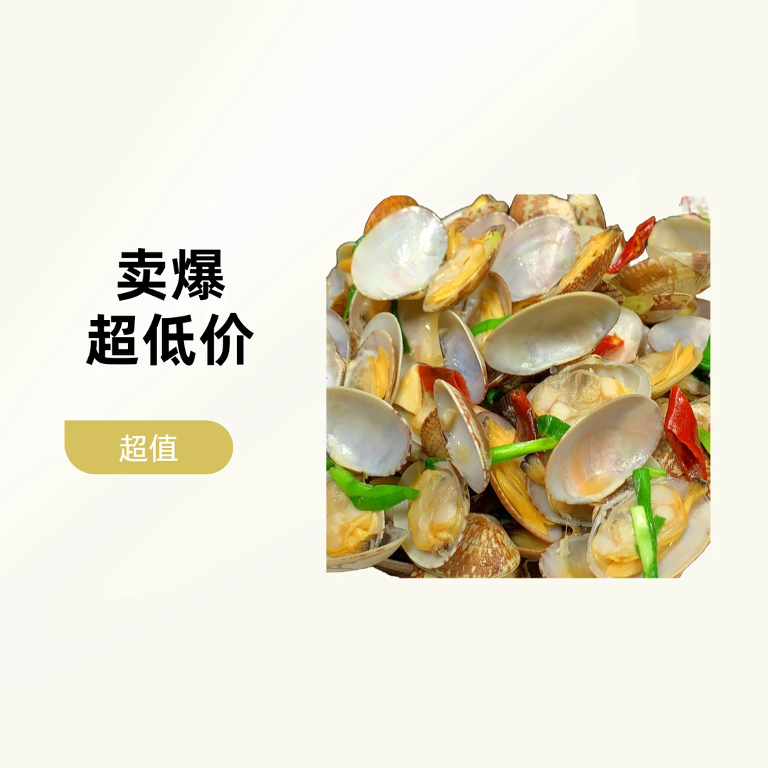 （带壳花甲）500g*5袋大连当地产无沙带壳冰鲜花蛤花甲个大肥美好吃不贵