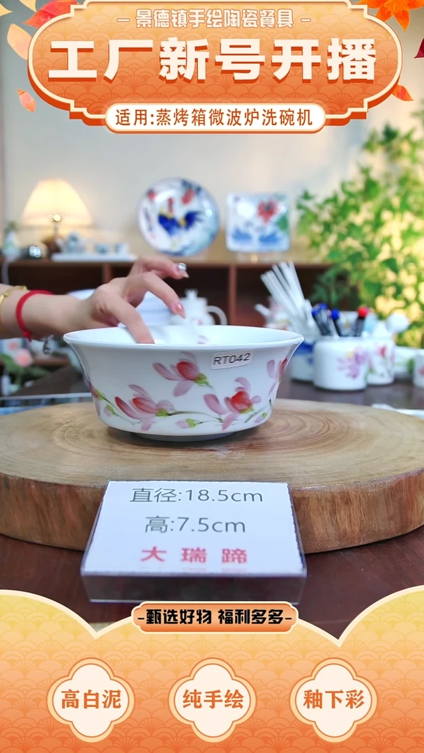 盘景德镇手工手绘陶瓷【食品级】