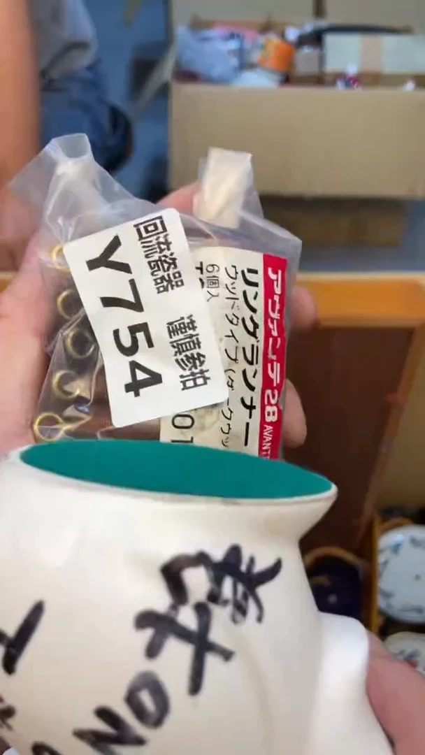 瓷片h*老崔杂货铺默认微瑕