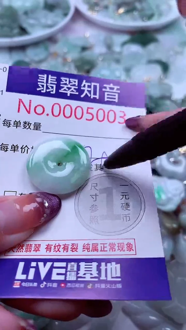 翡翠未镶嵌吊坠(不含链)5003