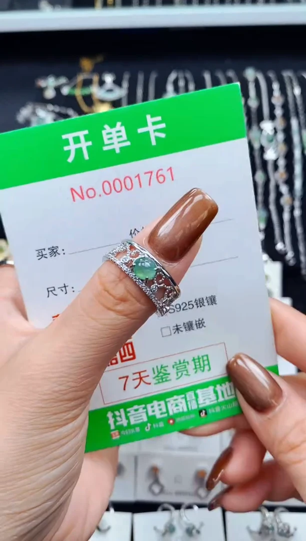 银S925镶嵌戒指翡翠1761