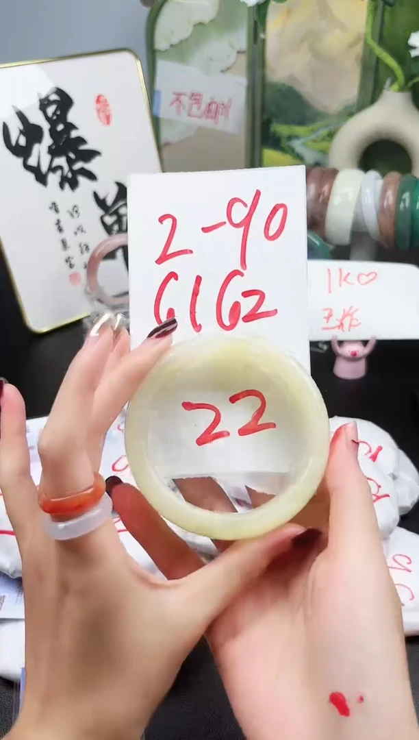 石英质玉手镯未镶嵌2-90