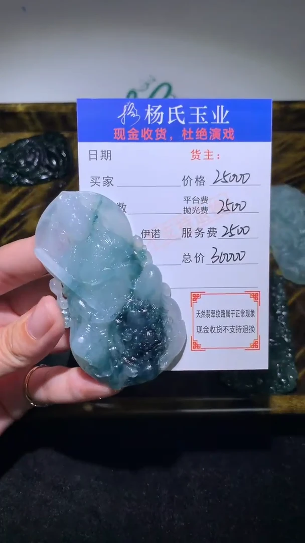 未镶嵌定制翡翠过**匆-毛货不退不换-多样性发其一