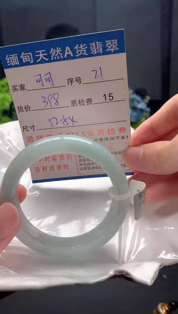 未镶嵌手镯翡翠可***林21缅甸天然A货翡翠需包容瑕疵，介意慎拍