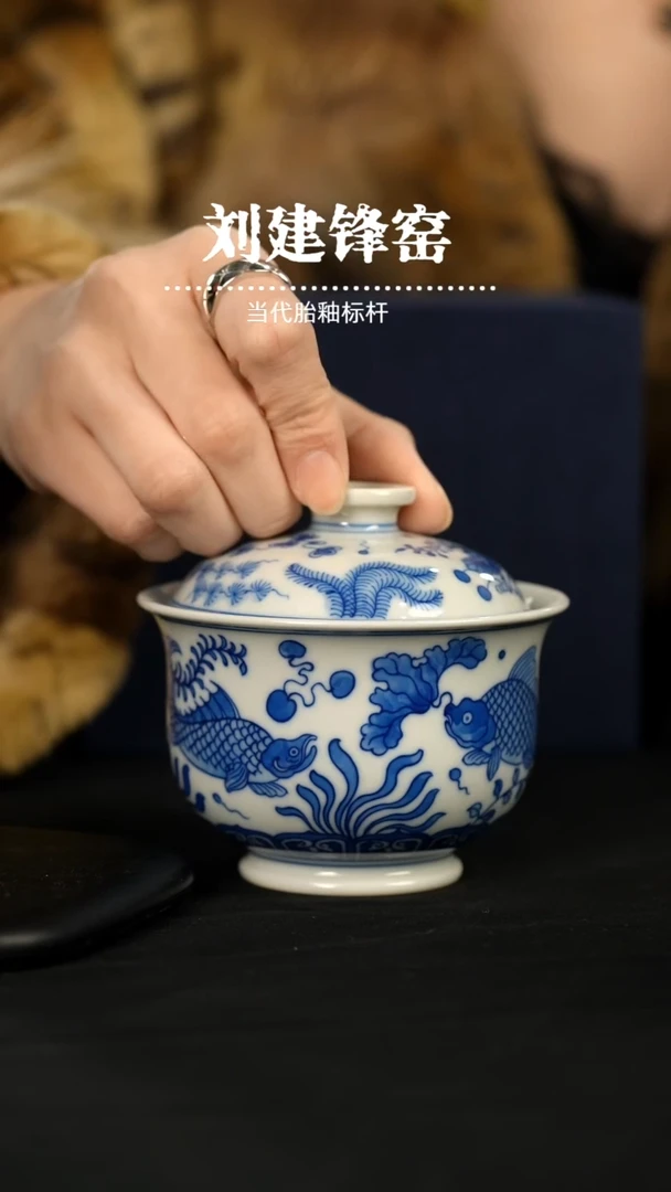 瑶瑶玩瓷-刘建锋