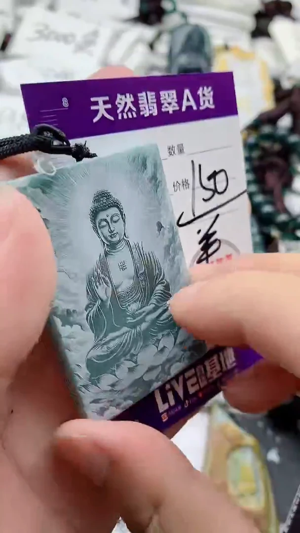 颈饰未镶嵌翡翠888