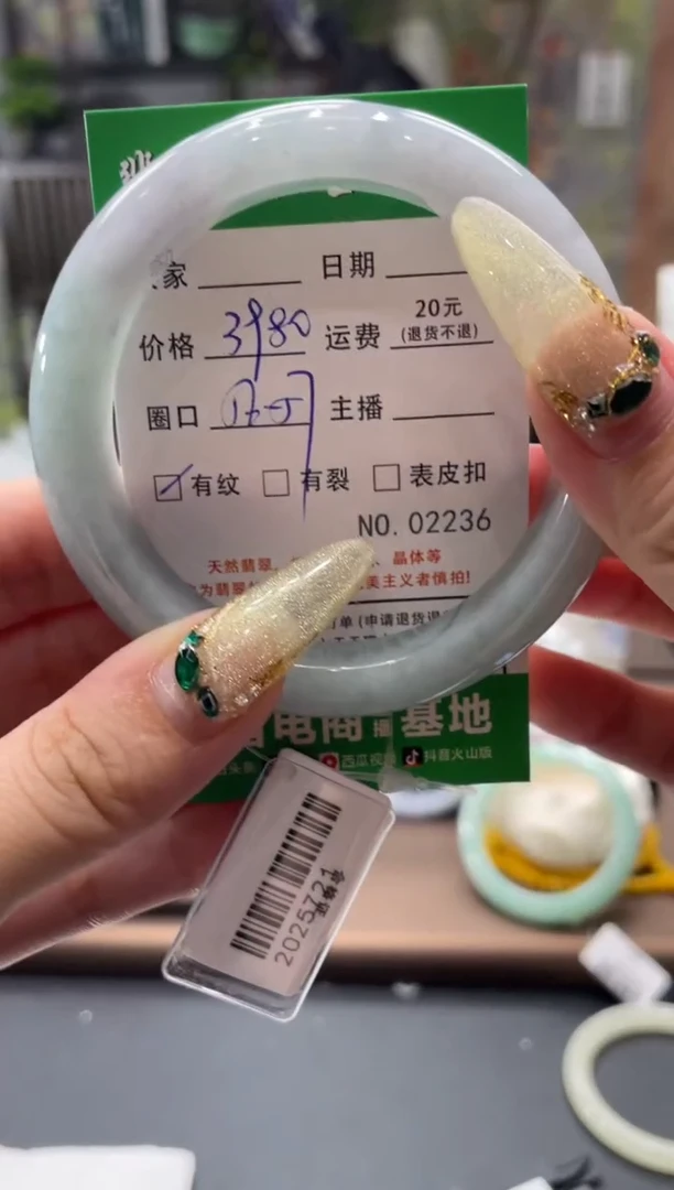 未镶嵌手镯翡翠2236****