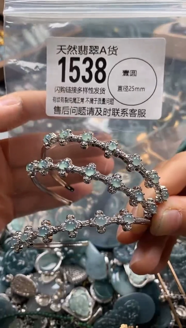 【闪购商品】翡翠颈饰未镶嵌多样性发其一1538