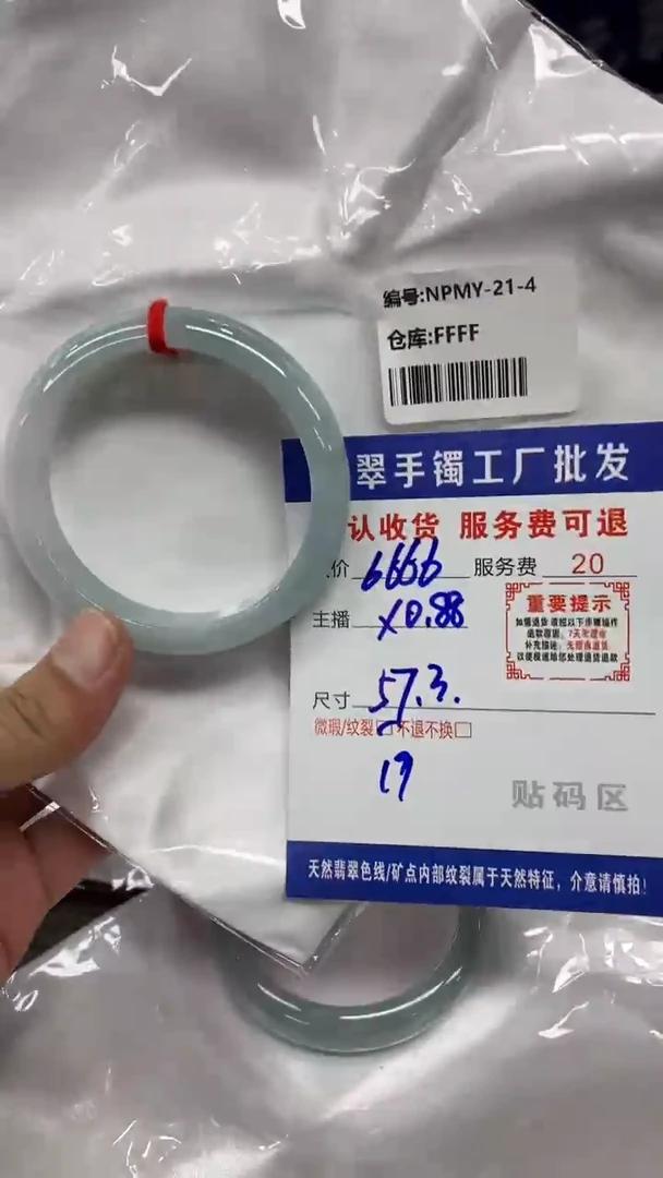 【闪购商品】翡翠手镯未镶嵌翡翠手镯