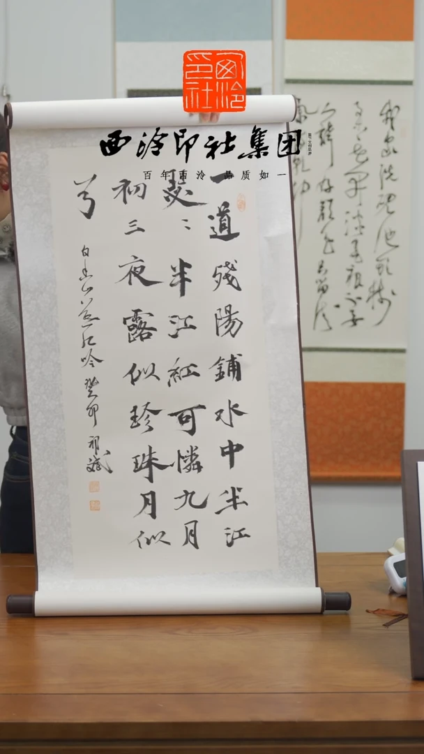 【闪购商品】国画祁斌老师书法卷轴  188