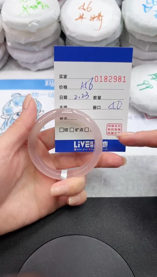 【闪购商品】玛瑙/玉髓手镯未镶嵌2981