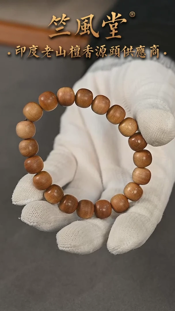 【闪购商品】檀香木吊坠迈索尔老民间料9*10横纹黑肉浮水福利