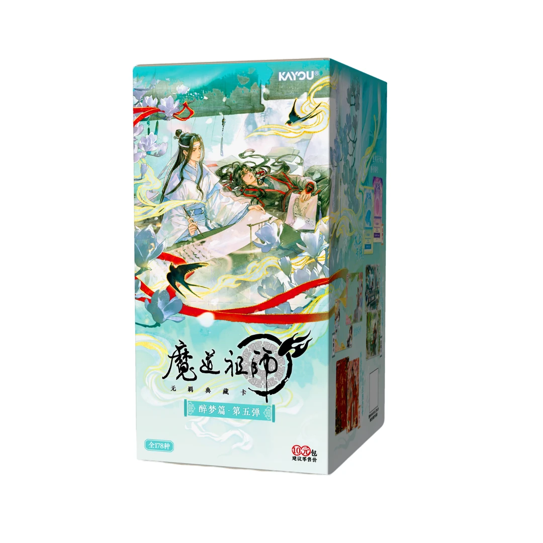 【拆盒】(许愿)卡游-魔道祖师-醉梦篇第五弹【盲盒拆开不退换】