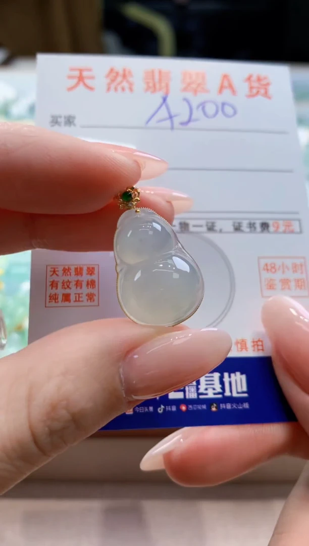 颈饰18K金镶嵌翡翠天然缅甸a货翡翠