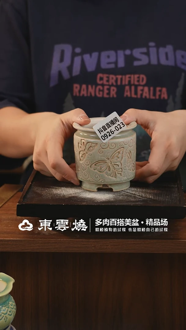 0926-023B奶罐 蝴蝶内口6微瑕