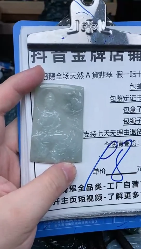 【闪购商品】翡翠颈饰未镶嵌天然A货翡翠一物一证