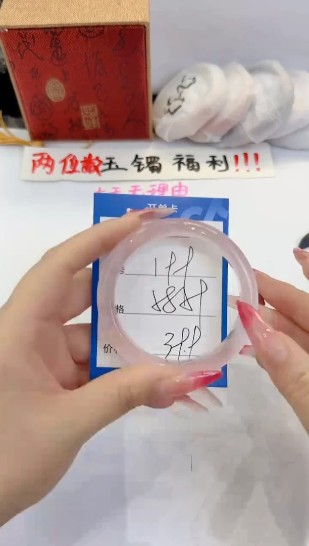 未镶嵌手镯石英质玉199