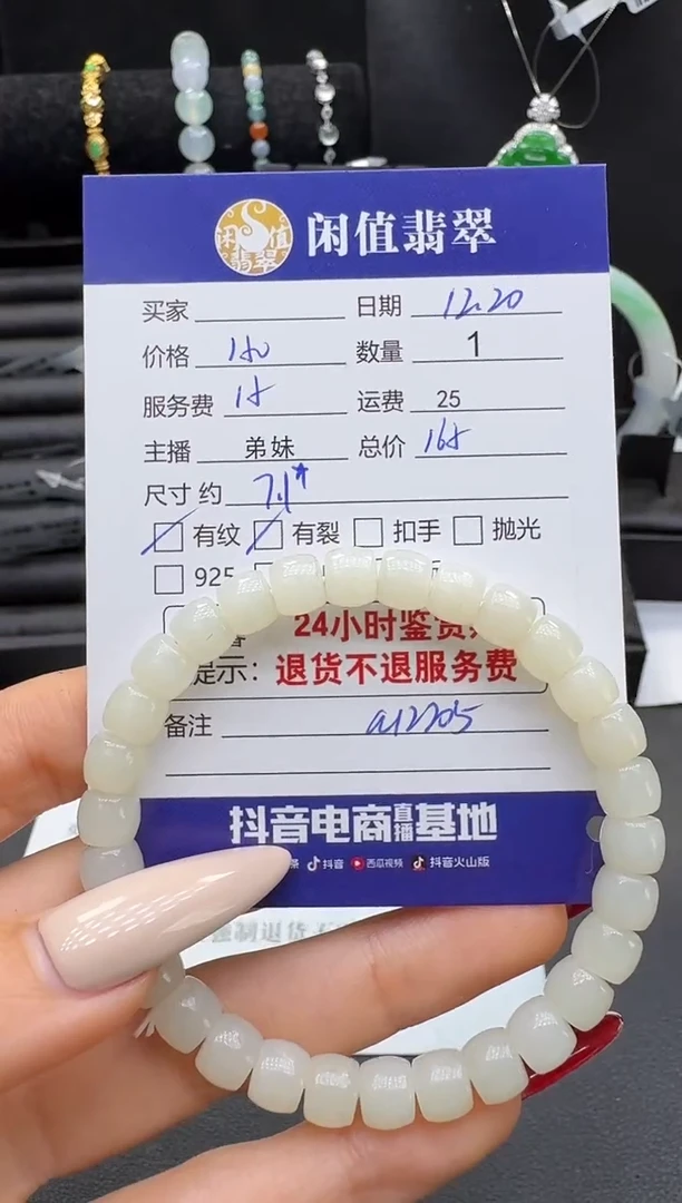 未镶嵌手串和田玉和田玉珠串