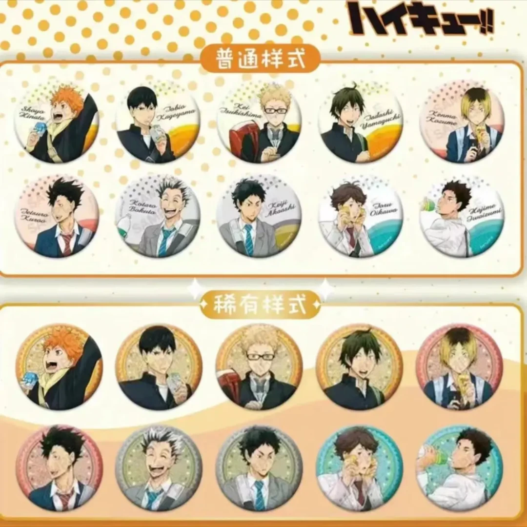 日漫排球少年饮料吧唧【未成年人禁止下单】