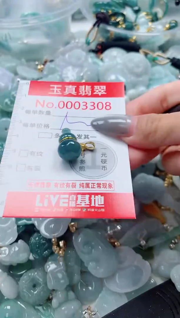 吊坠(不含链)未镶嵌翡翠3308