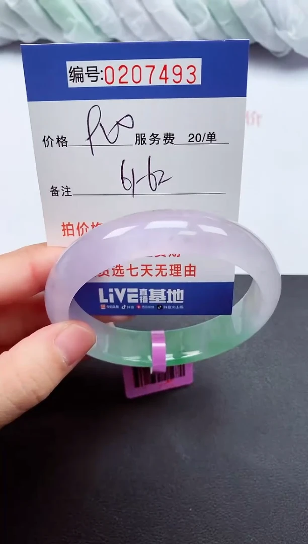 0以实物为准00000207493