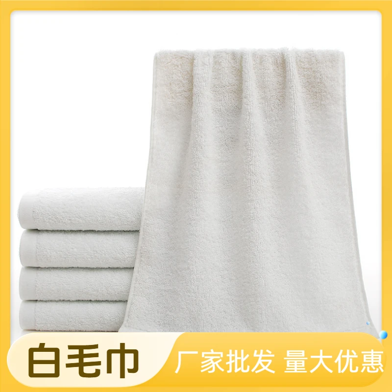 白毛巾批发 纯白酒店洗浴美容会所宾馆大浴巾吸水加厚不掉毛定制
