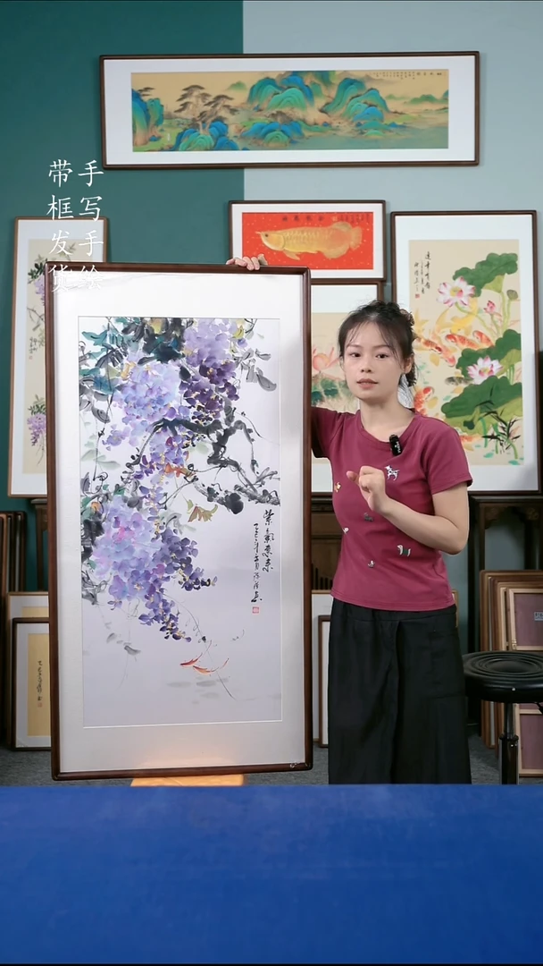 国画123紫藤65*125