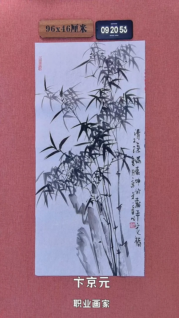 水彩64    卞老师书法作品
