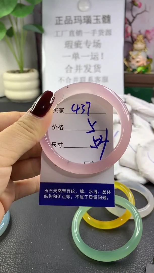 手镯玛瑙/玉髓未镶嵌437