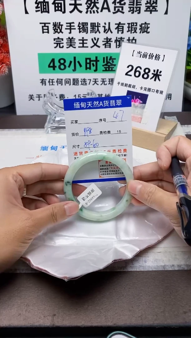 未镶嵌手镯翡翠47缅甸天然A货翡翠有瑕疵需包容，完美主义慎拍！