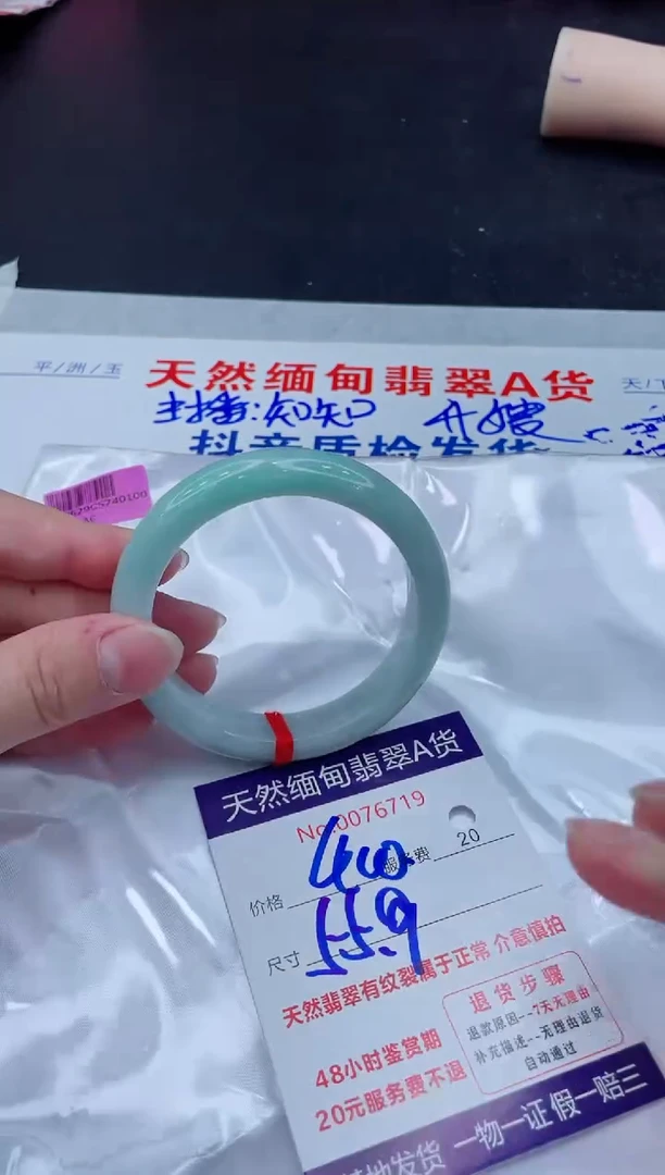 翡翠手镯未镶嵌400.0000