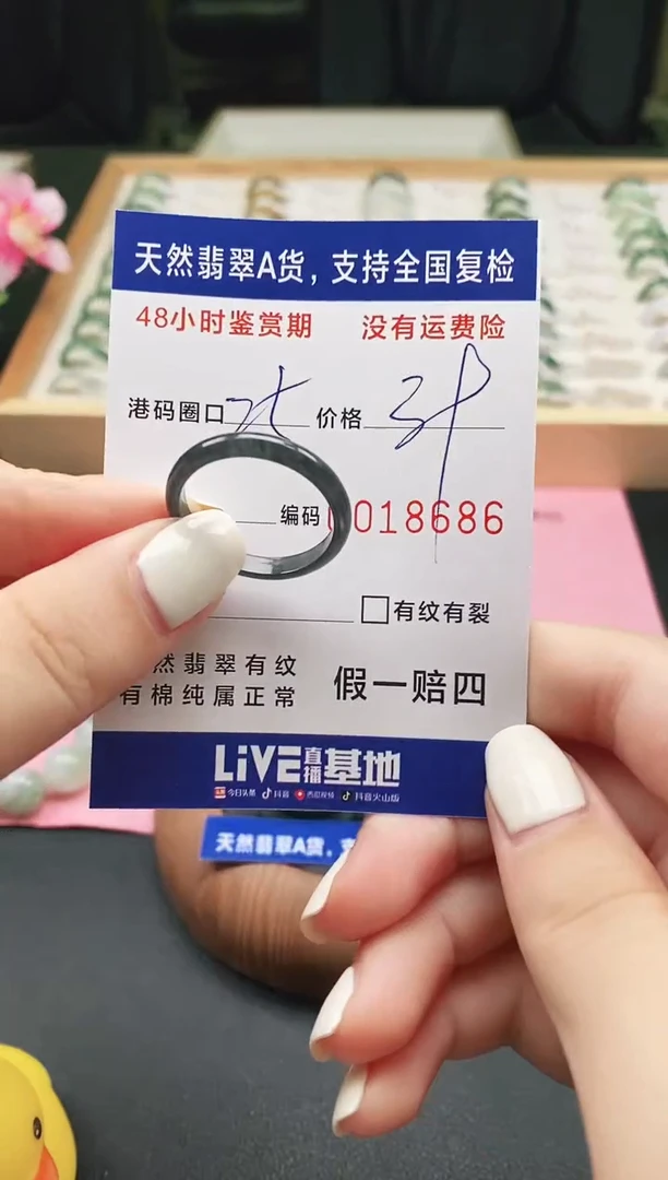 未镶嵌戒指翡翠 天然A货翡翠戒圈8686