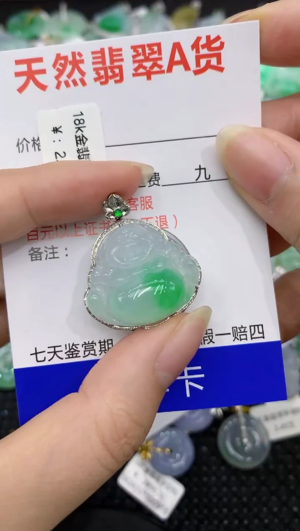 【闪购商品】翡翠颈饰18K金镶嵌8888888888