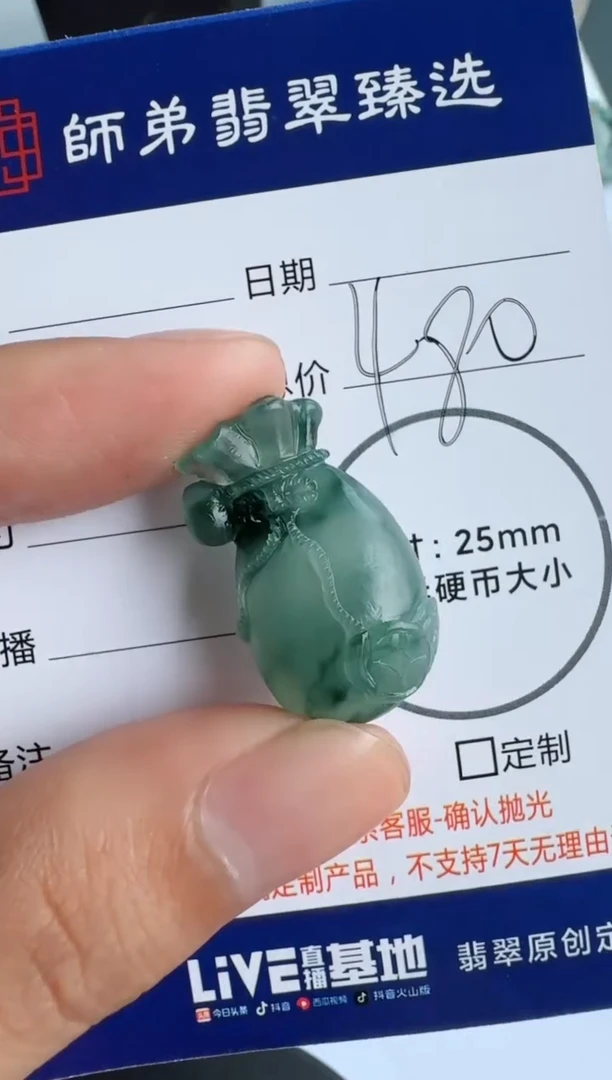 【闪购商品】定制翡翠未镶嵌........