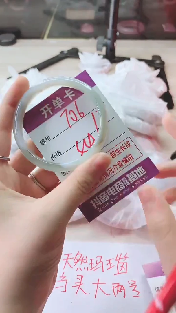 手镯玛瑙/玉髓未镶嵌706