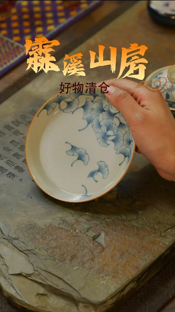 【霖溪山房】好物破价！茶具！-*