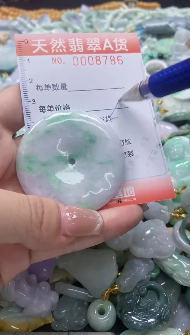 翡翠未镶嵌颈饰闪购0008786