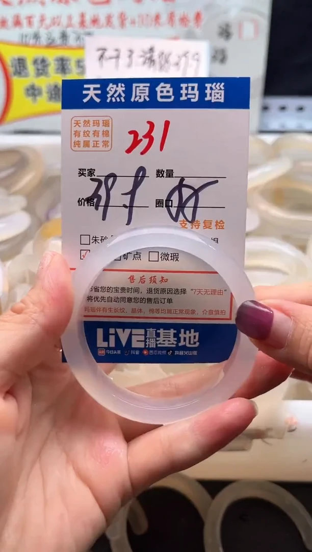 手镯玛瑙/玉髓未镶嵌231