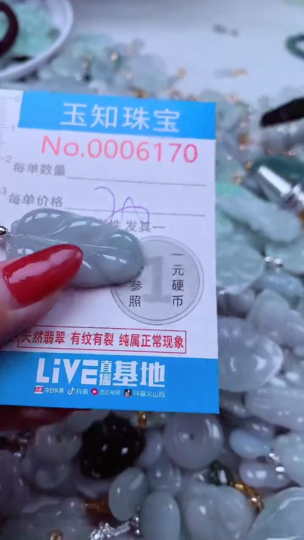 吊坠(不含链)未镶嵌翡翠6170