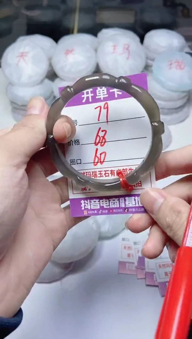 手镯玛瑙/玉髓未镶嵌79