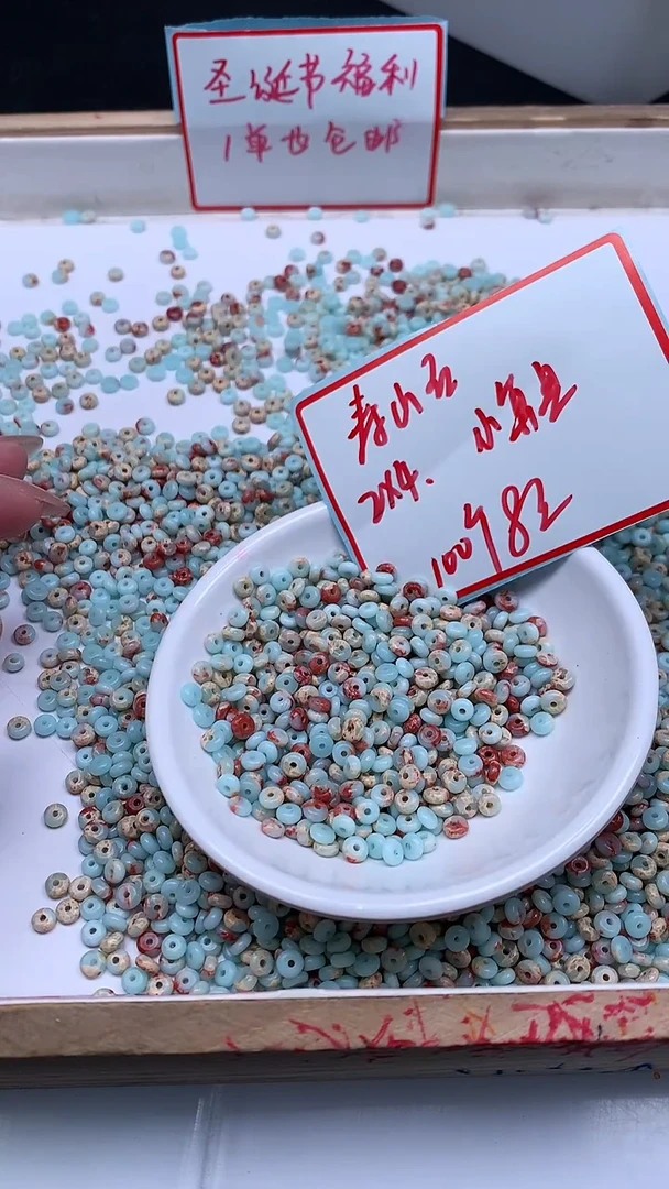 未镶嵌散珠玛瑙/玉髓B735 寿山 石2*4mm100个8元