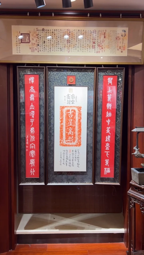 昌化石印石布*芬山鬼吉星高照＋上等愿一套