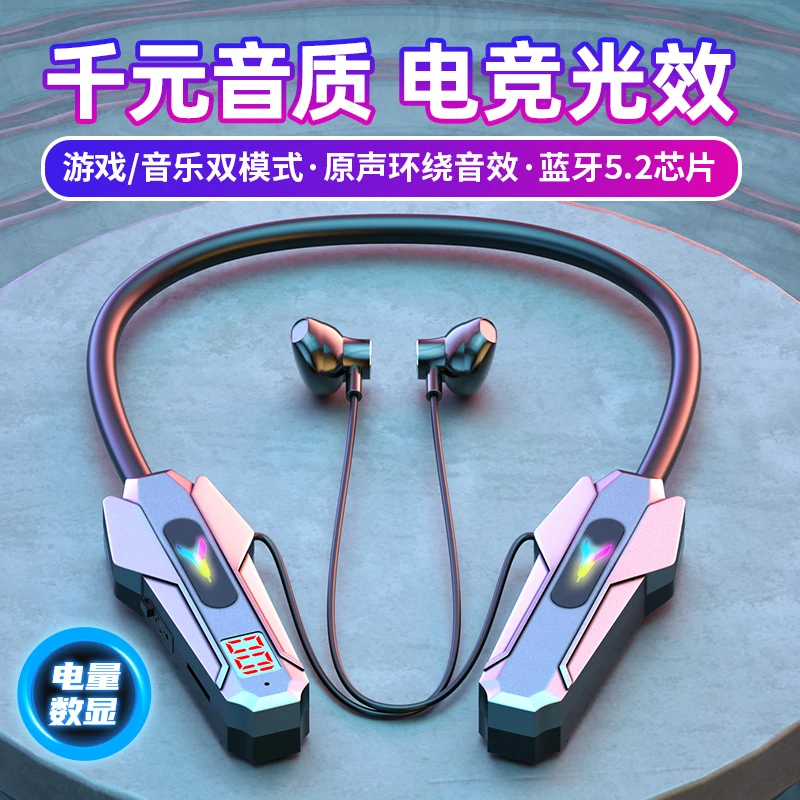 重低音吃鸡游戏音乐双模式可插卡颈挂式无线蓝牙耳机无线蓝牙耳机