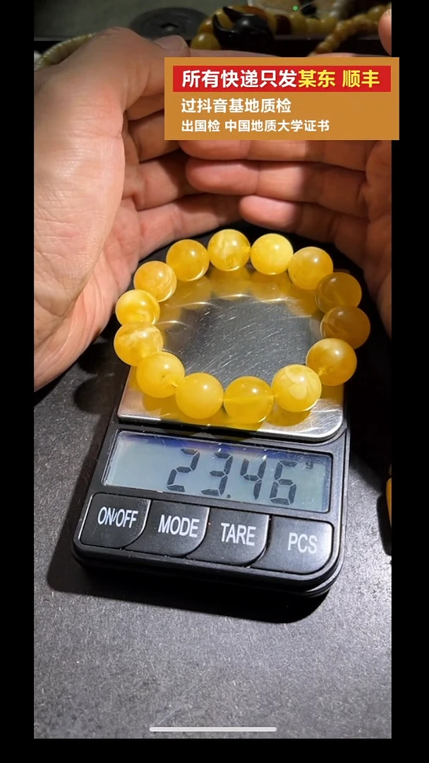 手串蜜蜡未镶嵌pz924-78约14mm手串