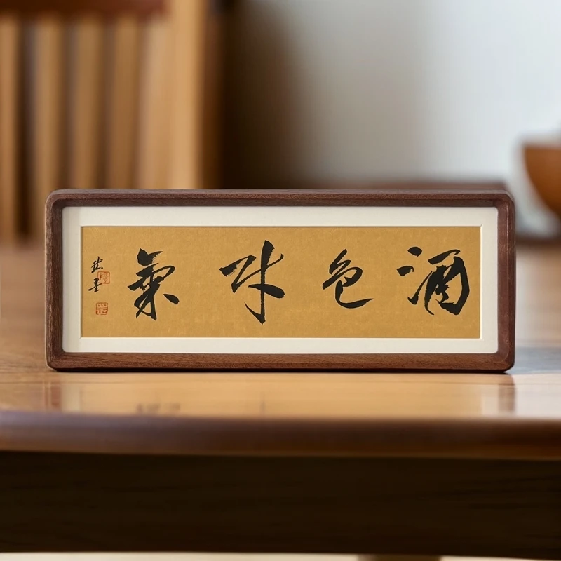 酒色财气客厅玄关书房酒店茶室新中式禅意创意书法摆台实木定制写