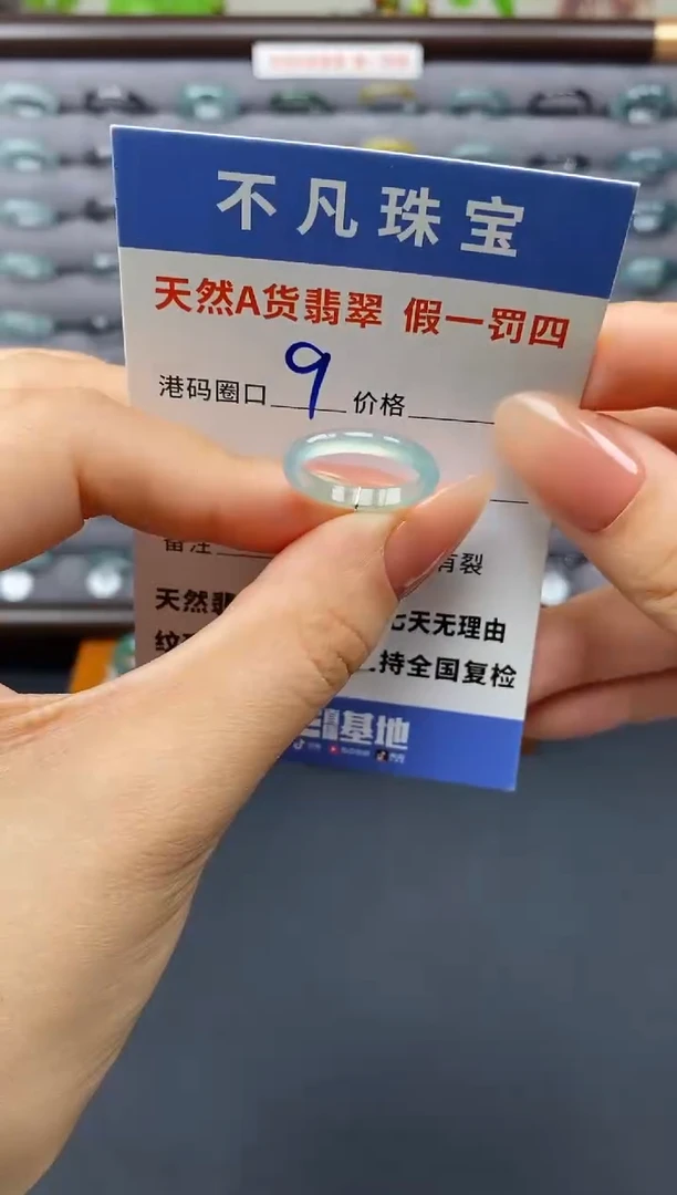 翡翠戒指未镶嵌天然A货翡翠00023