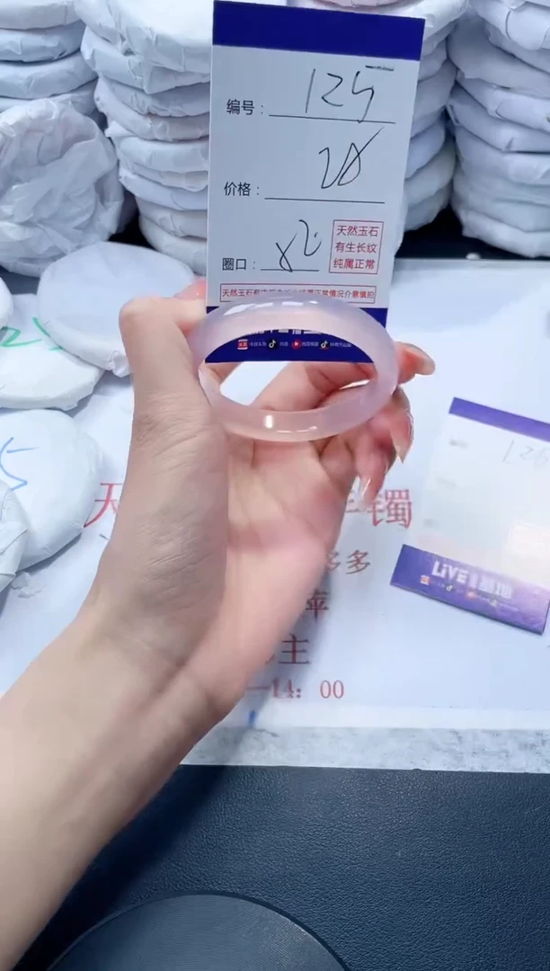 玛瑙/玉髓手镯未镶嵌125