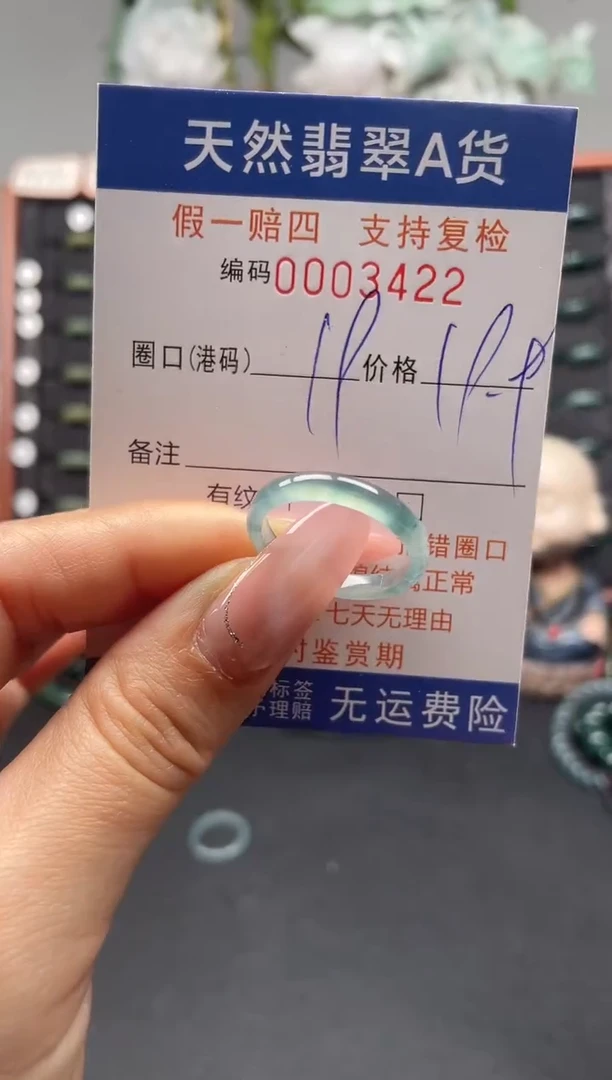 未镶嵌戒指翡翠19*3422