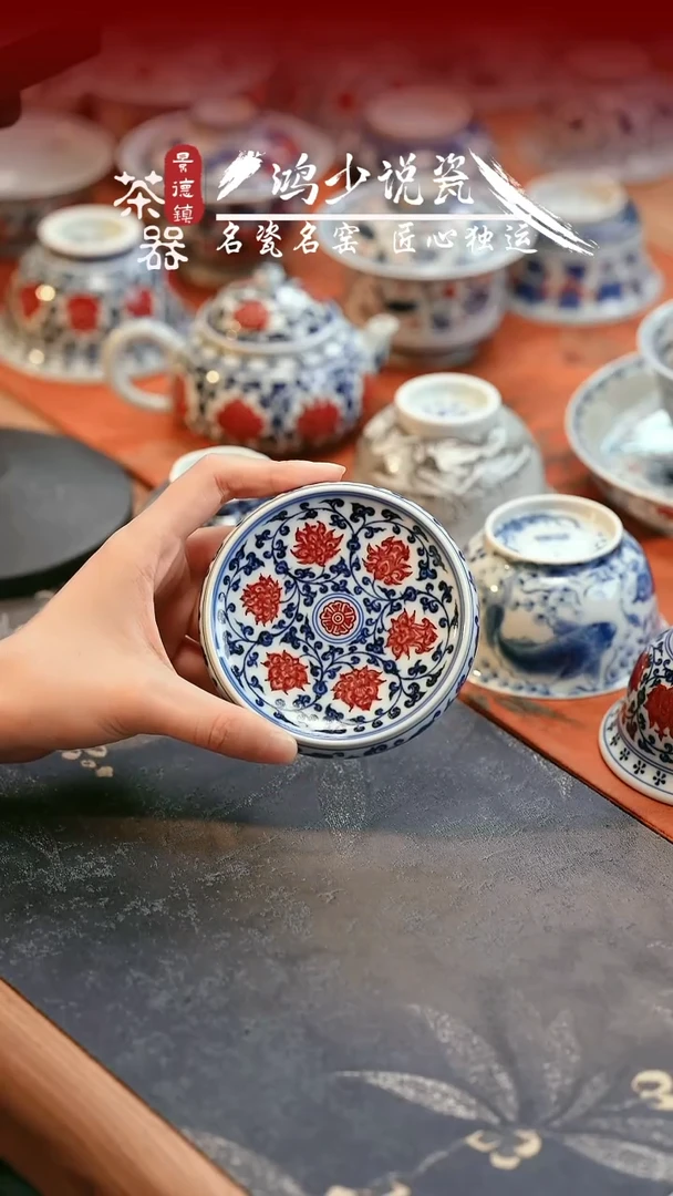 C****'永明尚玩缠枝莲盖置