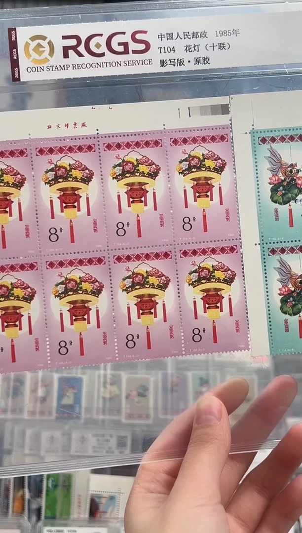 【闪购商品】T104  花灯 厂铭直角边十联 原胶